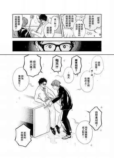 Ningen ga Benki to Shite Hataraku Isekai no Aisare SEX | 在人类作为便器工作的知识界里充满爱意地SEX