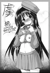 [REN] Toriko - The Captive