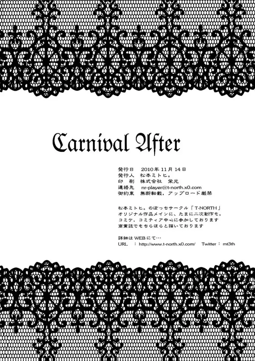 Carnival After