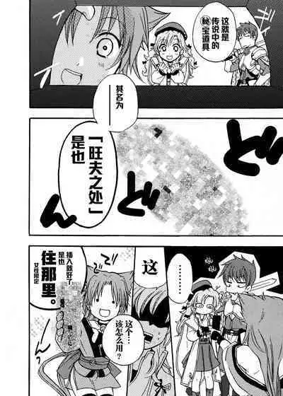 Rance Quest Anthology