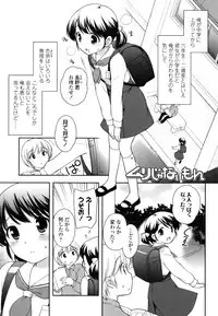 [Ueda Yuu] Tobidase! Koakuma