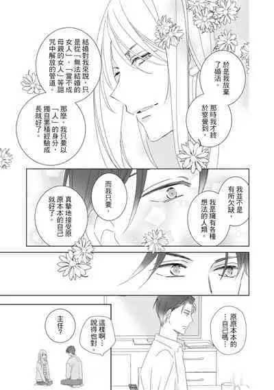 菁英同儕是擁有超絕性技的做愛專家