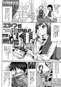 [Kokuryuugan] Oppai~na