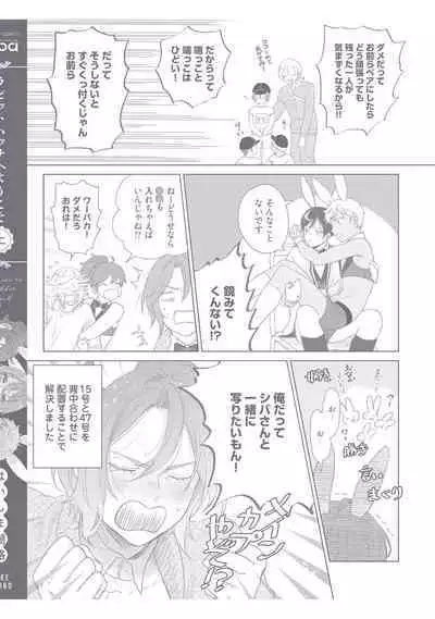 ラビットハッチへようこそ 【電子限定特典付き】（上）