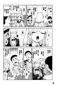 [Akitsuki Itsuki] Saimin Anji de "Kanarazu Kou naru" [Chinese]