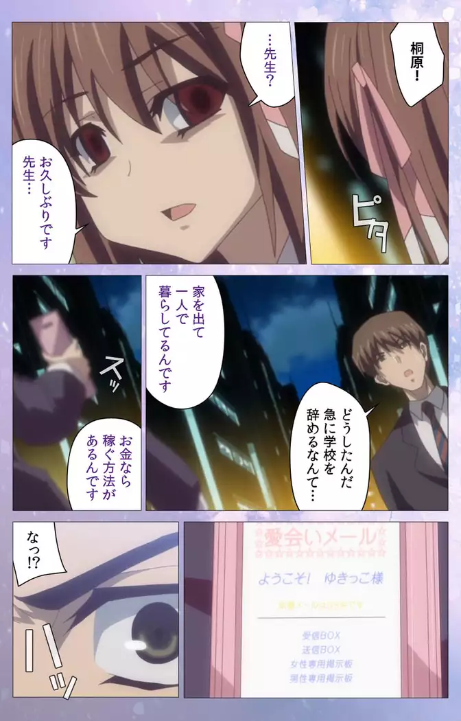 Hakoiri Shoujo -Virgin Territory- Complete ban