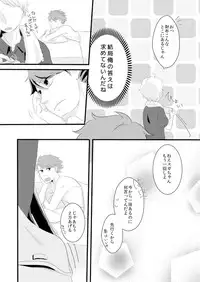 [Choimachi! (Mizutama Meg)] Sugawara Koushi Daigakusei, Uri Yattemasu (Haikyuu!!) [Digital]