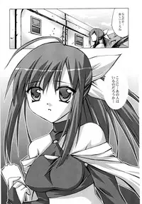 (C62) [Clover Kai (Emua)] Materialize Twin