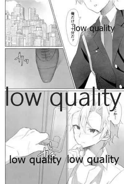 (日輪鬼譚12) [おにぎりランド (みなせ)] 大人には敵わない (鬼滅の刃)