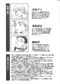 (C82) [MASHIRA-DOU (Mashiraga Aki)] FORK IN THE ROAD 2 (Kanzenban)