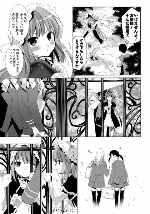 Sarakedashi Onnanoko