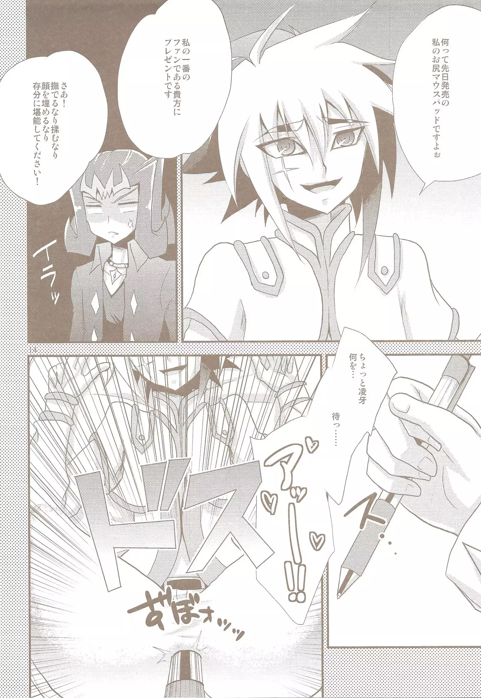 Tokimeki! Fanservice Aizouban