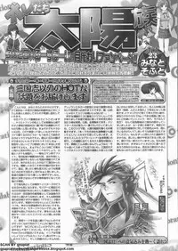 BugBug 2011-12 Vol. 208