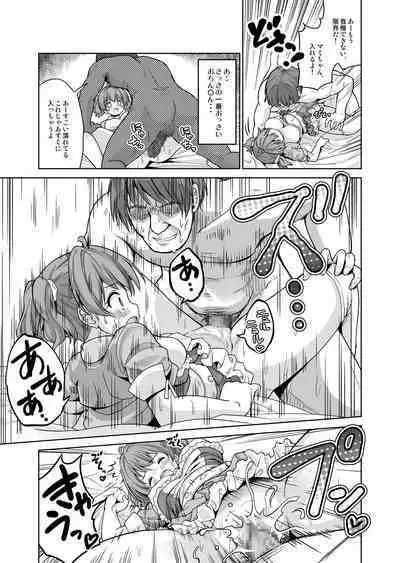 みんな、好きなだけマミに射精していいからねっ!～濃厚種付けインフルエンサーシリーズ