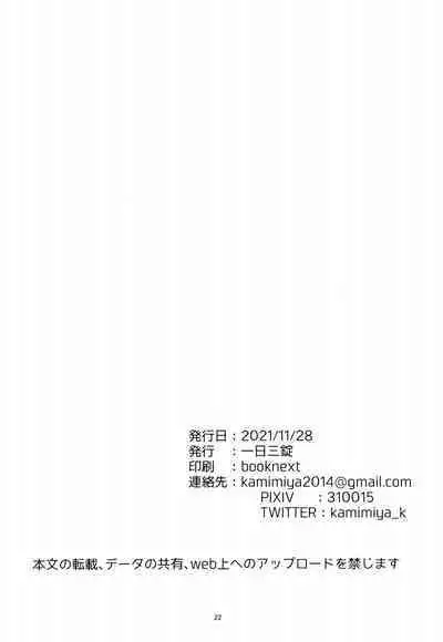 Yoidore Yor-san! | 不知醉的约尔小姐!