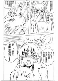 [Shuseikan(Chinese Animation-School Shock)] Don`t Leave Me Alone 201108 [Chinese]（不想记名汉化）