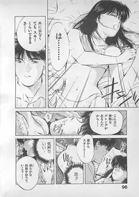 [Aizawa Sanae] Aishitai