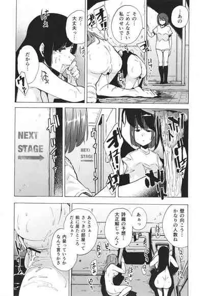 GAME OF BITCHES the escape