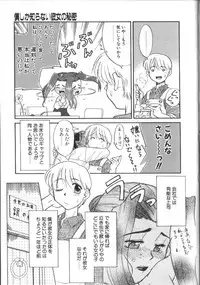 [Nekogen] Onegai Oppai no Kamisama
