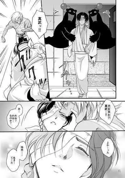 ASAKUSA UNDER GROUND