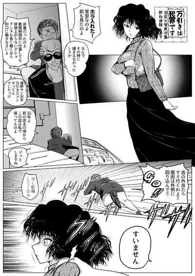 Botsu to Omocha no Futanari Senpai