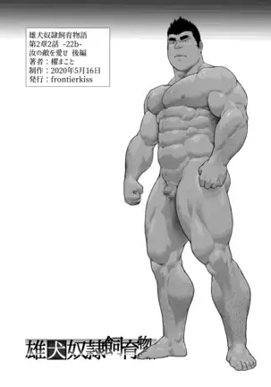 Love Thy Enemies - Part 2