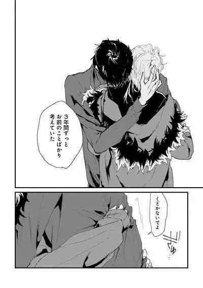 Nanashi no Danshokun