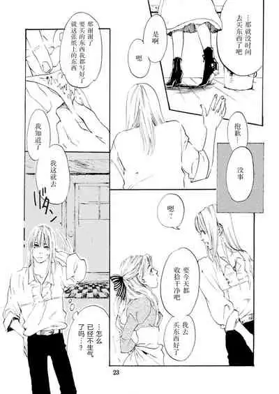 Sweet fate | 甜美的命运