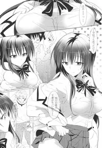(C85) [Dark battery (Myouga)] Onii-chan to Lesson (To LOVE-Ru)