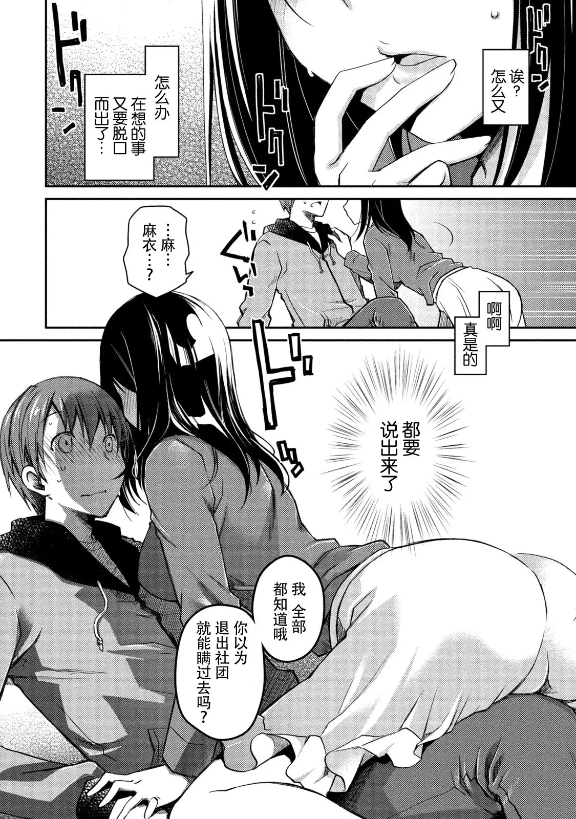 Girigiri Junai-Hakusho