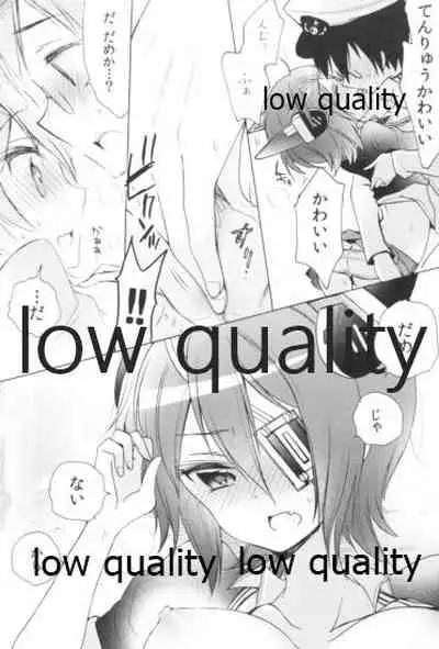 ケッコンした嫁が可愛すぎて我慢できない