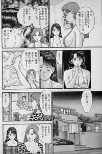 [Murao Mio] Virgin Mama Vol.7