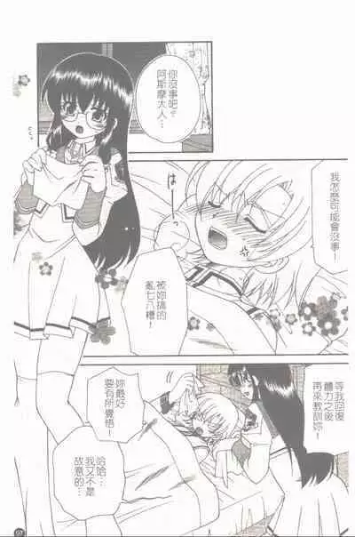 Makai Tenshi Jibril + EPISODE 2