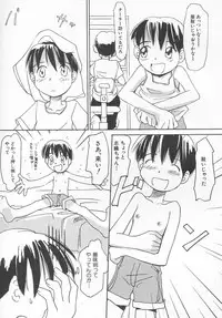 Hin-nyu v11 - Hin-nyu Kyouiku