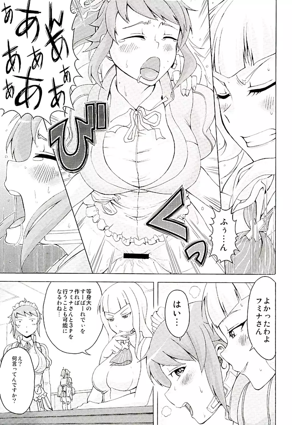 Tekkadan Fudeoroshi System