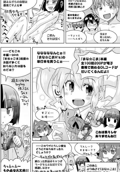 BugBug 2017-04 Vol. 272