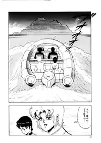 Minor Boy - Chain Beastess 2