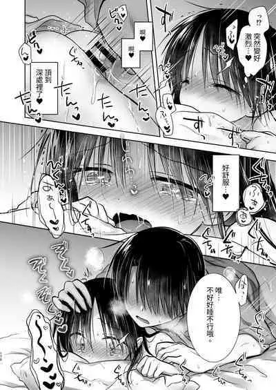 Omoide Sex Soushuuhen