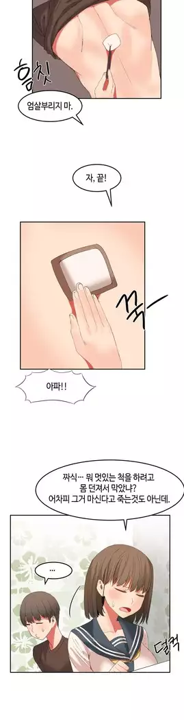 Hari's Lumpy Sharehouse Ch.0-27