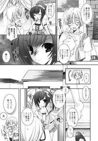 [Ueda Rieko] Pure Koi