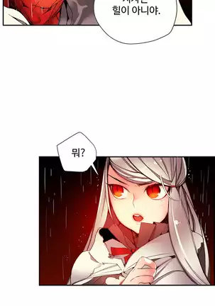 Lilith`s Cord Ch.0-36