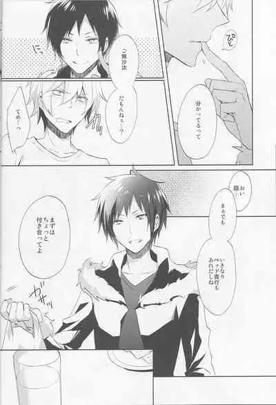 Nomimushi-kun wa makezukirai