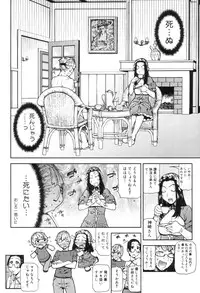 [Ikegami Tatsuya] Onee-chan to issho