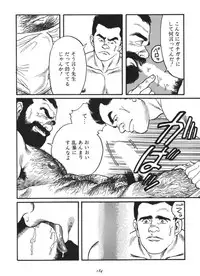 [Tagame] Ore no Sensei (My Teacher)