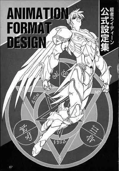 This is Animation Pocket- Chouja Reideen Character Book