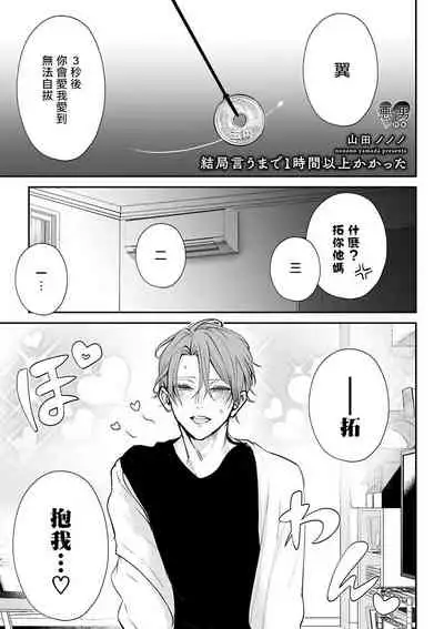 坏男人特集 01-05 完结 Chinese [拾荒者汉化组]