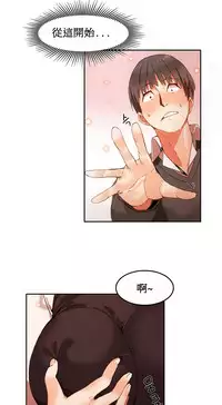 [Mx2J] Hahri's Lumpy Boardhouse Ch. 0~28【委員長個人漢化】（持續更新）