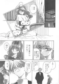 [Kouenji Marimo] Pine Candy