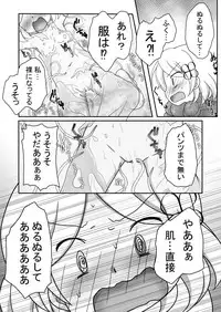 Tickling Flower in the Labyrinthine Forest