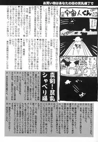 Hin-nyu v29 - Dai Hin-nyu Undoukai